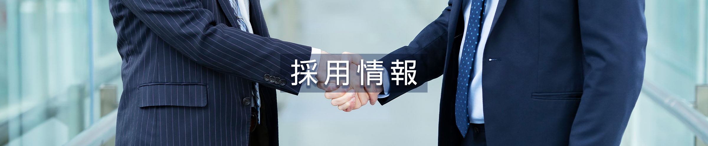 株式会社現代仏壇　採用情報